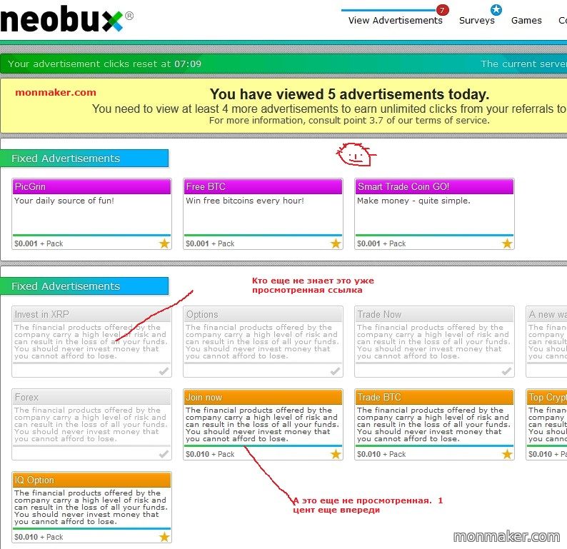 NeoBux эксперимент по аренде рефералов 21.01.21