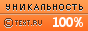 Text.ru - 88.89%