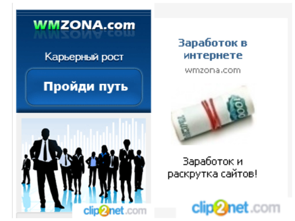 Заработок на Wmzona.com